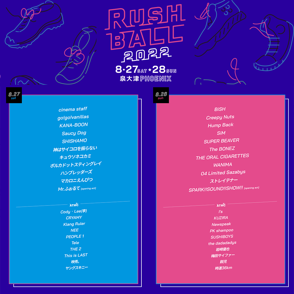RUSH BALL 2022 8.27 SAT 28 SUN 泉大津PHOENIX