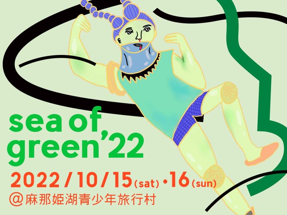 sea of green'22