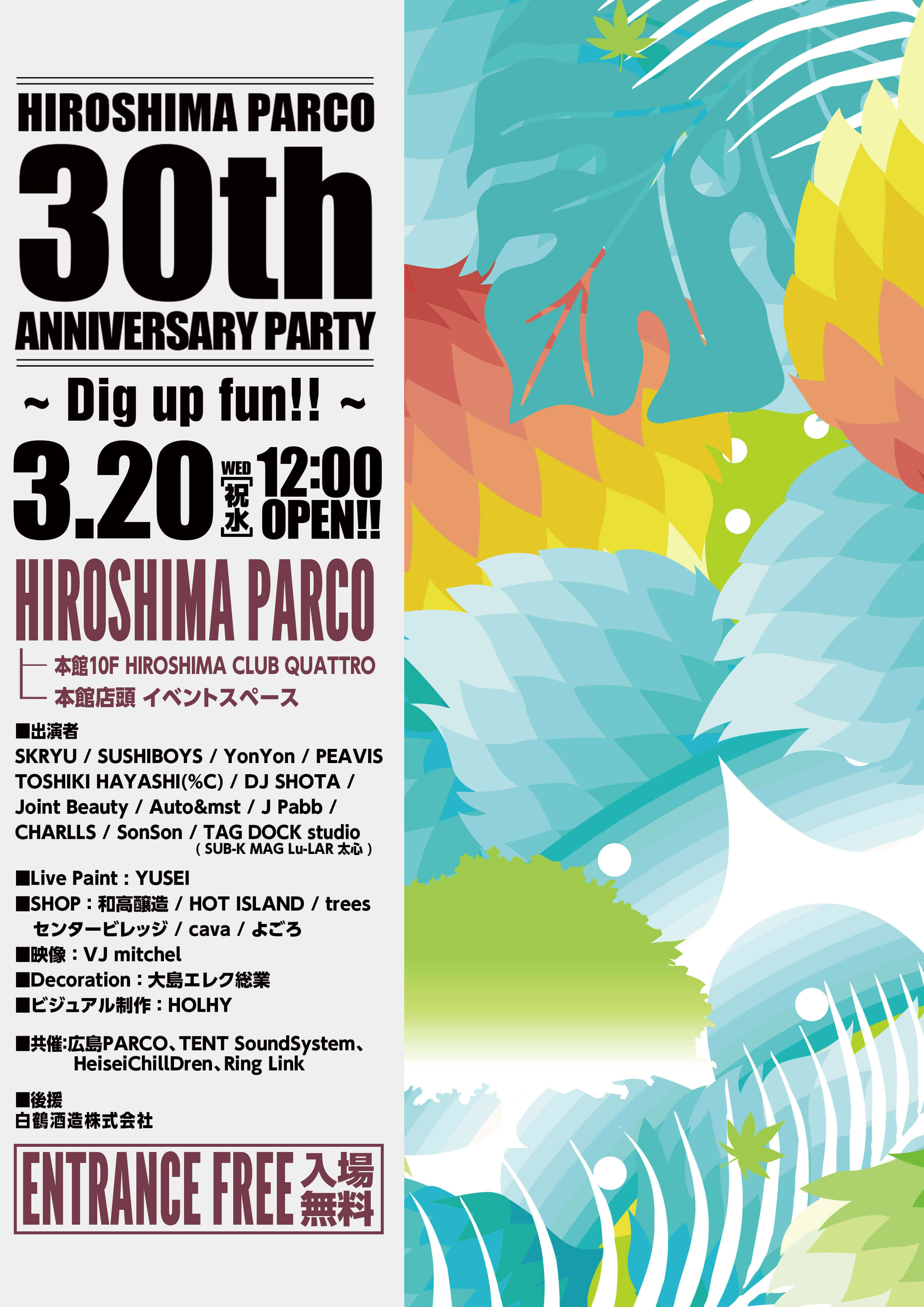 HIROSHIMA PARCO 30th ANNIVERSARY PARTY のフライヤー